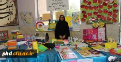 برگزاری نمایشگاه سازه های کمک آموزشی توسط دانشجویان گروه علوم تربیتی
