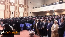 برگزاری جشن بزرگ دانش آموختگی