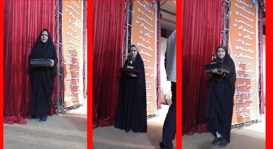 درخشش دانشجو معلمان پردیس شهید هاشمی نژاد در بیست وششمین دوره مسابقات تاتر وسرود دانشگاه فرهنگیان