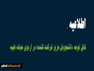 لغو شدن  برنامه اردوی  میثاق با امام رئوف