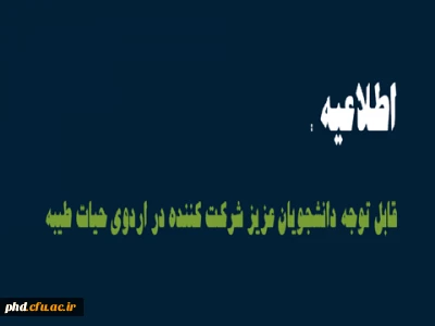 لغو شدن  برنامه اردوی  میثاق با امام رئوف