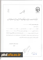 درخواست صدور معرفی نامه برای بکارگیری در  آموزش وپرورش بصورت حق التدریس