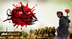 دفاع مقدس رویای شکست ناپذیری قدرت های بزرگ را باطل کرد.
هفته بزرگداشت دفاع مقدس گرامی باد