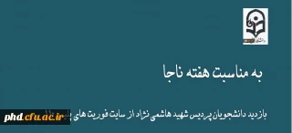 بازدید دانشجویان پردیس شهید هاشمی نژاد از سایت فوریت های پلیس ۱۱۰