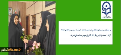 دیدار  نو معلمان پردیس شهیدهاشمی نژاد  با ریاست محترم و سایر کارکنان