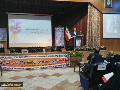 برگزاری نخستین  همایش ملی روایت پژوهی در پردیس شهید هاشمی نژاد مشهد