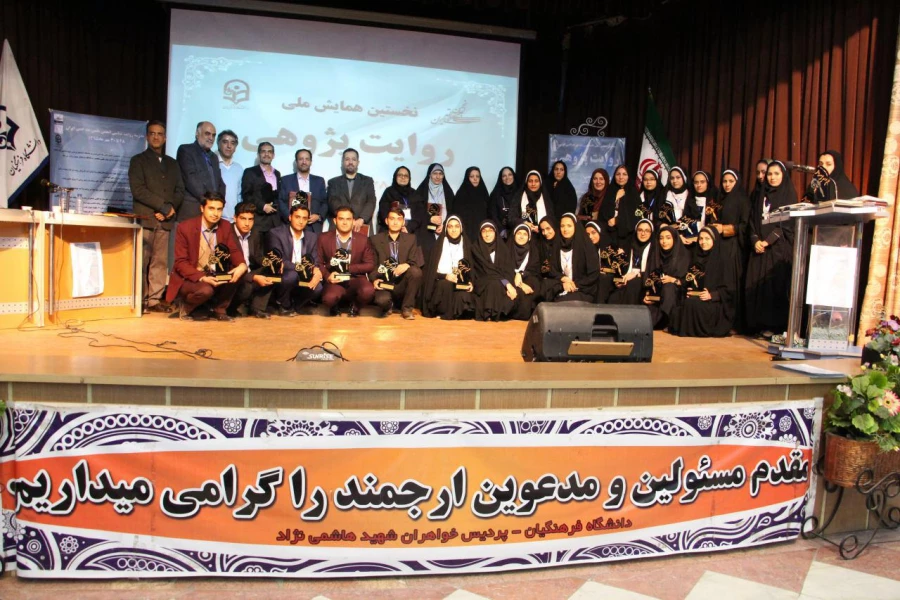 تقدیر و تشکر دکتر مجتبوی از مجریان همایش روایت پژوهی