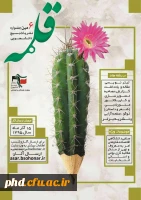 رونمایی از پوستر ششمین جشنواره بسیج دانشجویی