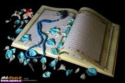 جلسات تفسیر قران کریم با عنوان 