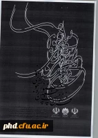 دستورالعمل انتخاب دانشجوی نمونه