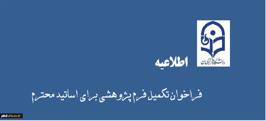 اطلاعیه برای اساتید