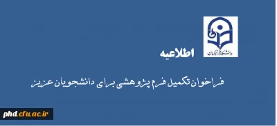 قابل توجه دانشجویان عزیز