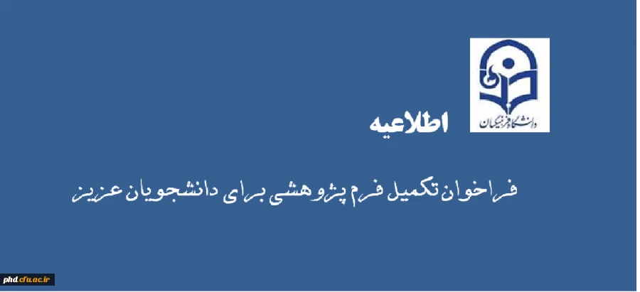 اطلاعیه برای دانشجویان