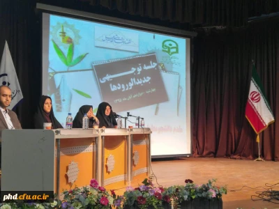 برگزاری جلسه توجیهی برای دانشجویان ورودی 95 در پردیس شهیدهاشمی نژاد