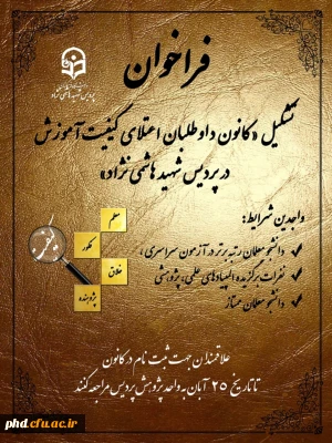 به مناسبت روز ملی کیفیت پردیس شهید هاشمی نژاد برگزار می کند.