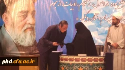 تقدیر دکتر مهرمحمدی از خانواده بزرگوار علامه طباطبایی
