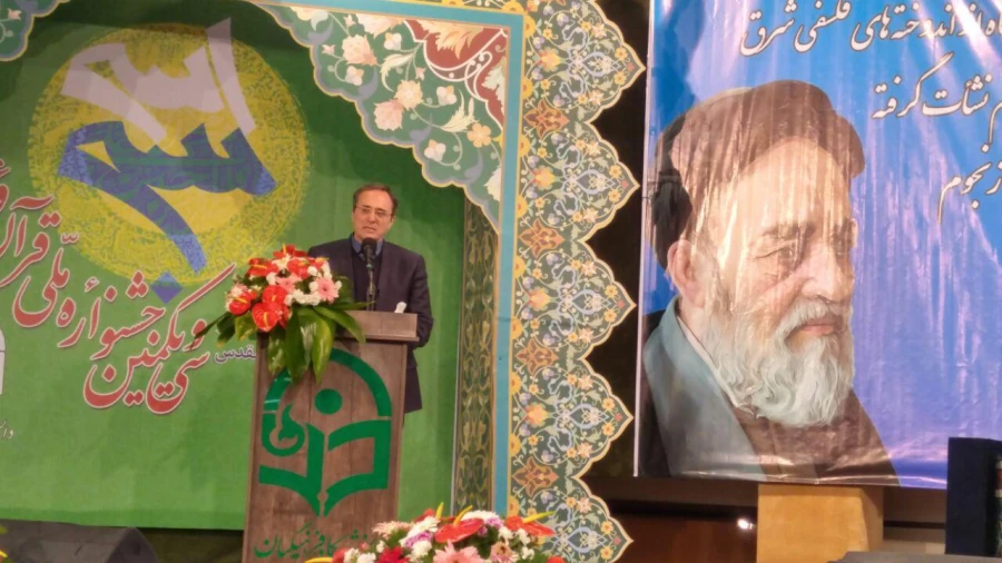 برگزاری آیین بزرگداشت علامه طباطبایی