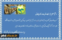 کسب مقام اول کشوری در جشنواره ملی قرآن و عترت