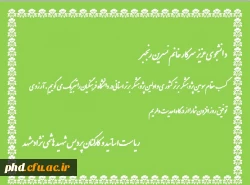 کسب مقام سوم کشوری و مقام اول استانی به عنوان پژوهشگر برتر