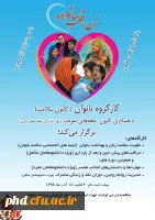 زن قلب خانواده