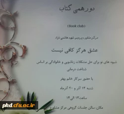 دور همی کتاب
