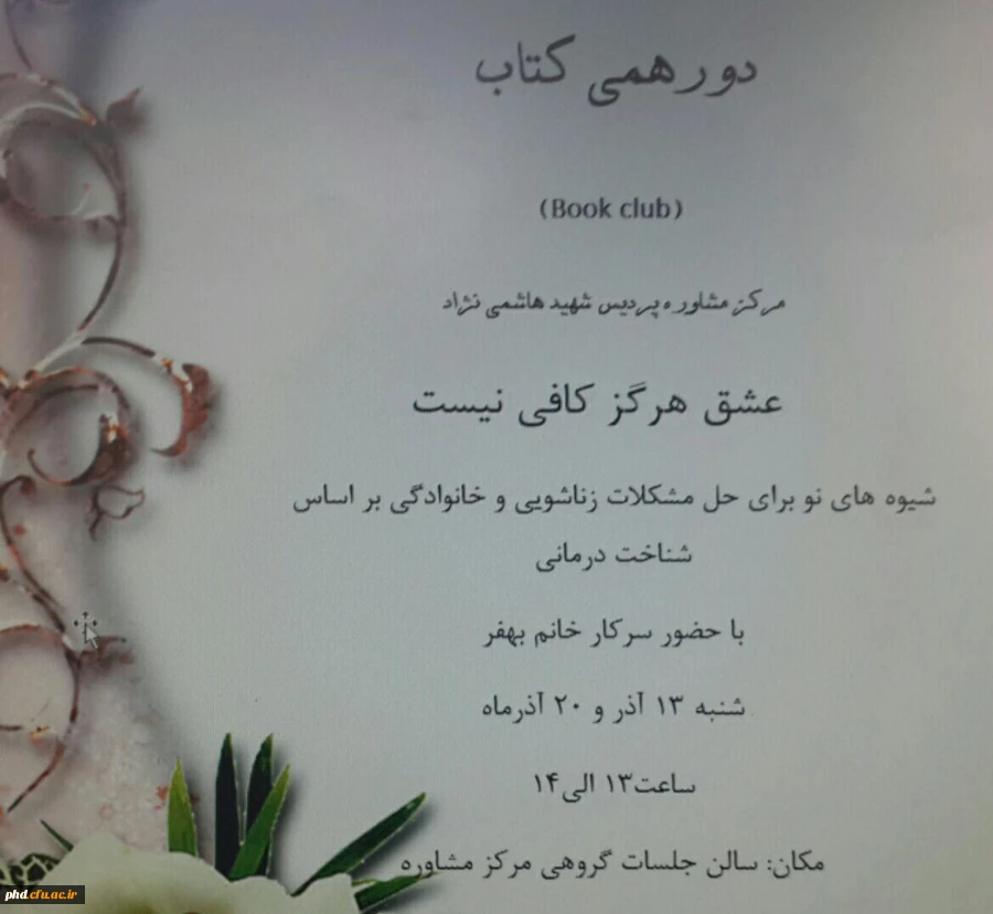 دور همی کتاب