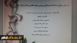 کارگاه مهربان بانو