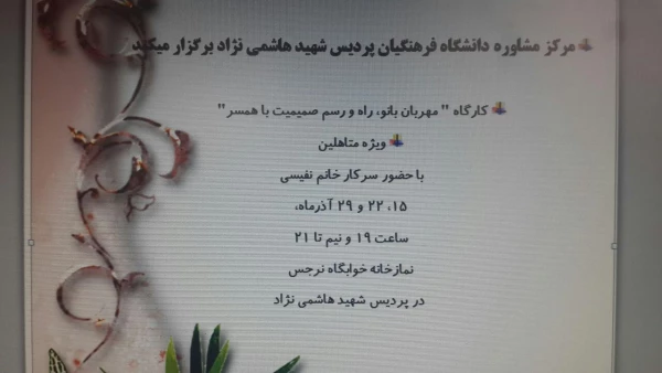 کارگاه مهربان بانو