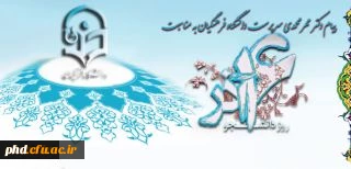 پیام دکترمهرمحمدی به مناسبت روز دانشجو