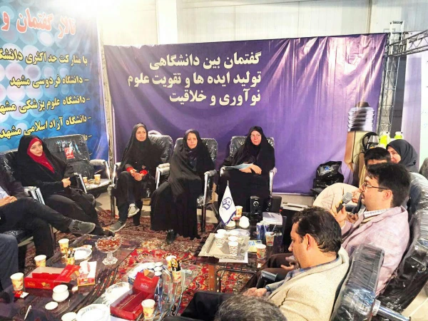 تالارگفتگو در غرفه دانشگاه فرهنگیان