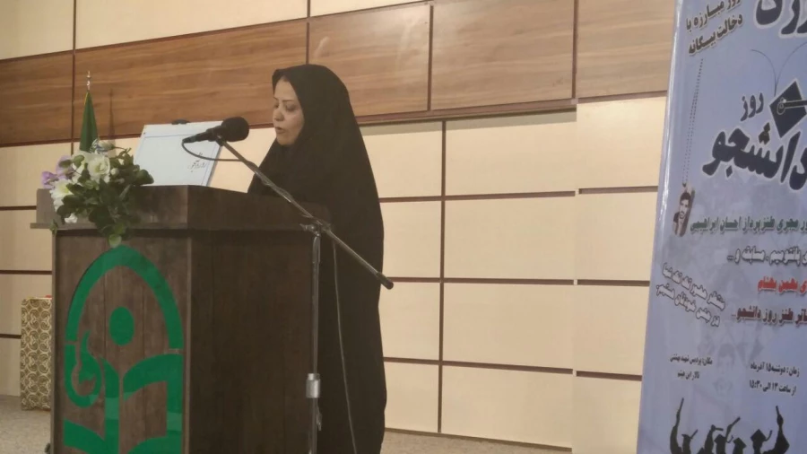 مراسم بزرگداشت روز دانشجو در تالار ابن هیثم پردیس شهید بهشتی مشهد برگزار شد.