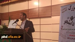 مراسم بزرگداشت روز دانشجو در تالار ابن هیثم پردیس شهید بهشتی مشهد برگزار شد.