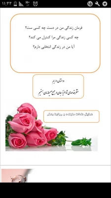 سمینار آموزشی عادات سازنده روابط بهتر