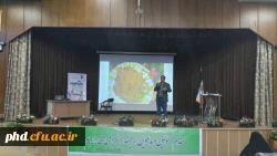 همایش یادگیری باطعم لذت