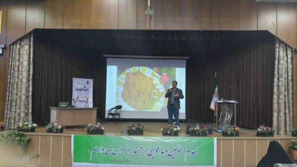 همایش یادگیری باطعم لذت