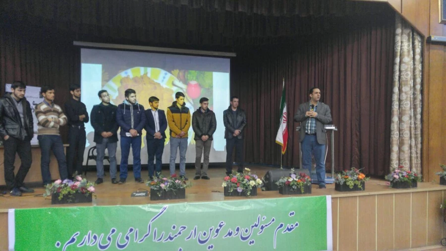 همایش یادگیری باطعم لذت