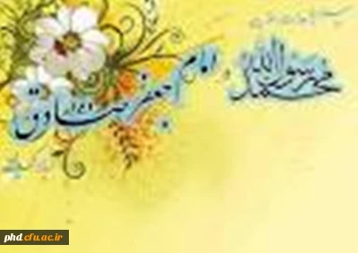 ماه فرو ماند از جمال محمد ...