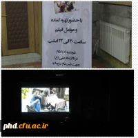 پخش فیلم یتیم خانه ایران در تالار