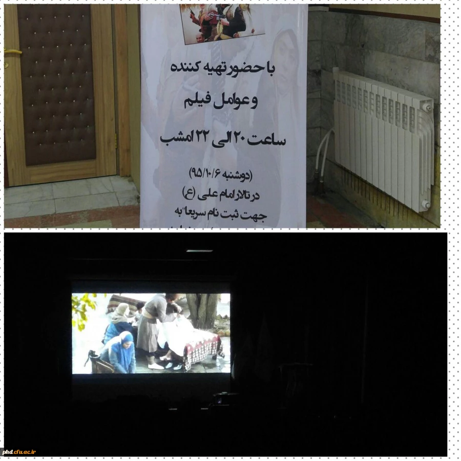 پخش فیلم یتیم خانه ایران در تالار