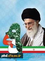 حماسه نهم دی ماه و حضور عاشورایی مردم حماسه ساز و ولایتمدار ایران اسلامی