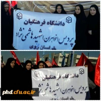 راپیمایی 9 دی