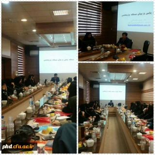 برگزاری کارگاه روش تحقیق با موضوع مساله یابی و بیان مساله پژوهشی با حضور دکتر حسین کارشکی دانشیار دانشگاه فردوسی مشهد و معاون دانشکده علوم تربیتی