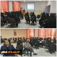 برگزاری کارگاه آموزشی دیدگاه 5