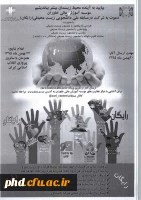 مسایقات ملی دانشجویی زیست محیطی