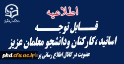 عضویت در کانال اطلاع رسانی پرهام