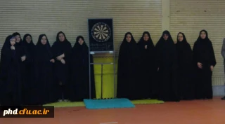 برگزاری یک دوره مسابقات در رشته پرتاب دارت بین همکاران خواهر دانشگاه فرهنگیان استان