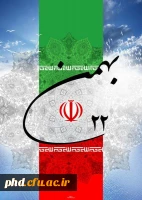 دعوت عمومی برای راهپیمایی 22بهمن