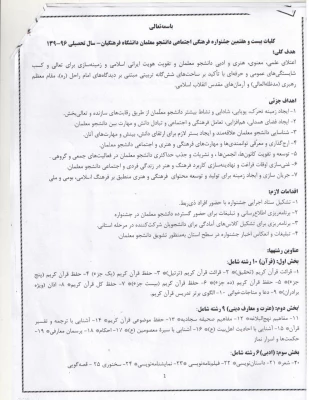 مسابقات فرهنگی