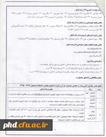 مسابقات فرهنگی