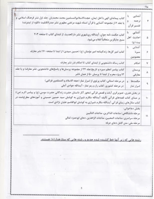 مسابقات فرهنگی